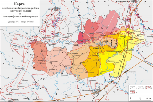Карта освобождения Боровского района Калужской области от немецко-фашистской оккупации